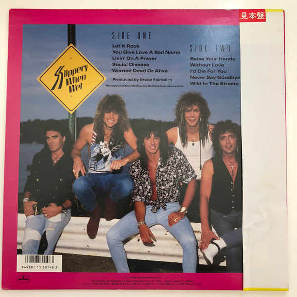Bon Jovi = ボン・ジョヴィ* – Slippery When Wet = ワイルド・イン・ザ・ストリーツ